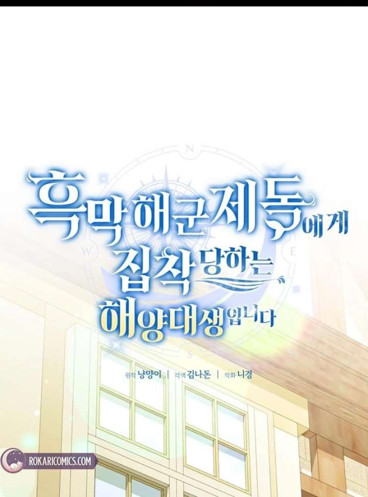 The Villainous Admiral Wants to Catch Me in His Net Chapter 28 - Page 2