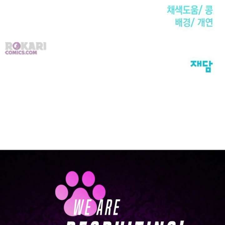 The Villainous Admiral Wants to Catch Me in His Net Chapter 30 - Page 194