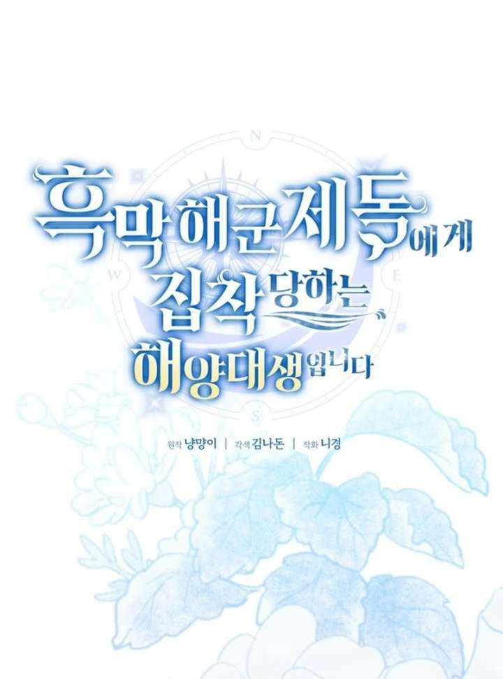 The Villainous Admiral Wants to Catch Me in His Net Chapter 30 - Page 37