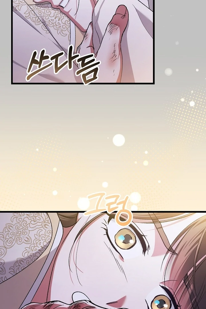 The Villainous Husband I Killed Has Returned Chapter 37 - Page 23