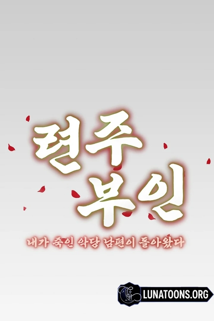 The Villainous Husband I Killed Has Returned Chapter 37 - Page 32