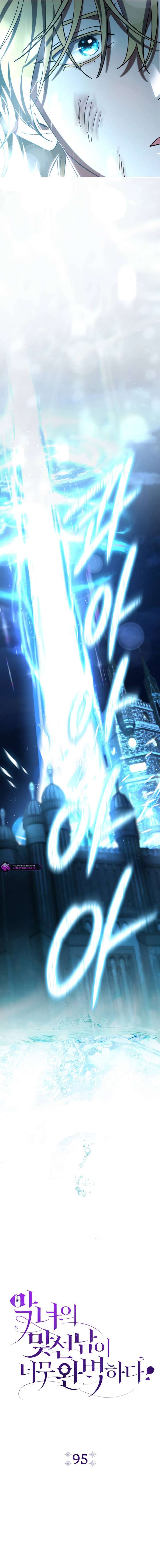 The Villain’s Match Is Too Perfect Chapter 95 - Page 6