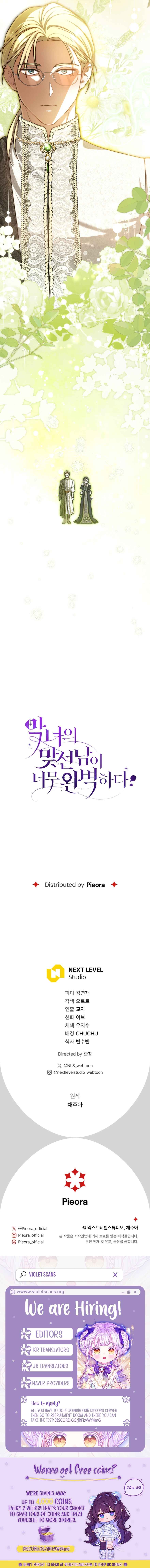 The Villain’s Match Is Too Perfect Chapter 99 - Page 14