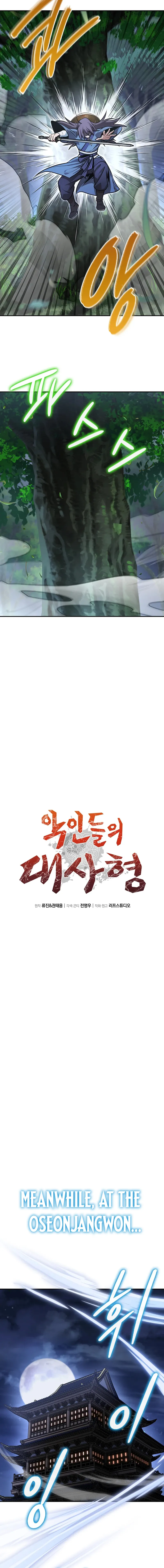 The Villains’ Senior Brother Chapter 43 - Page 4