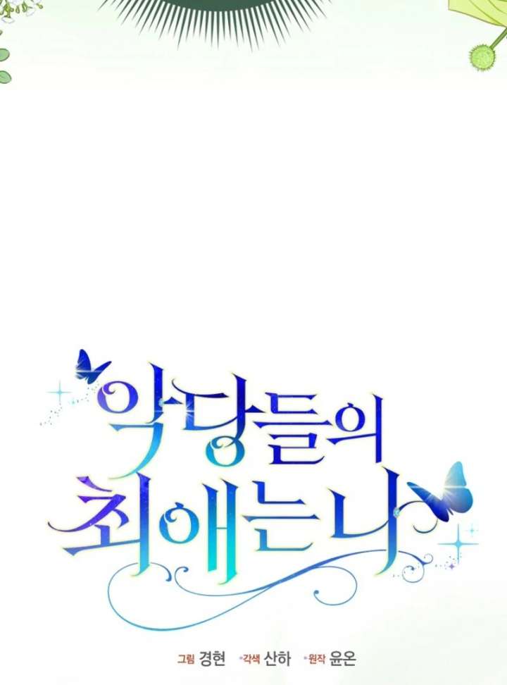 The Villanins Favorite Is Me Chapter 72 - Page 57