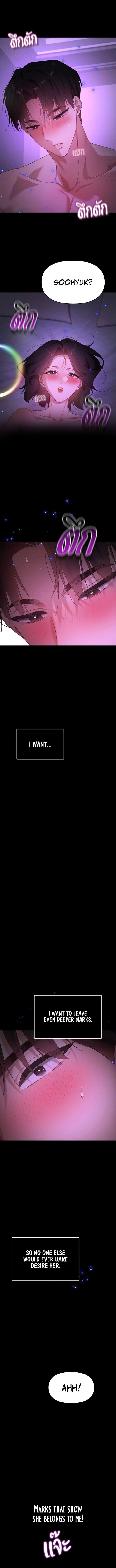 The Visitor of the Night Chapter 41 - Page 10