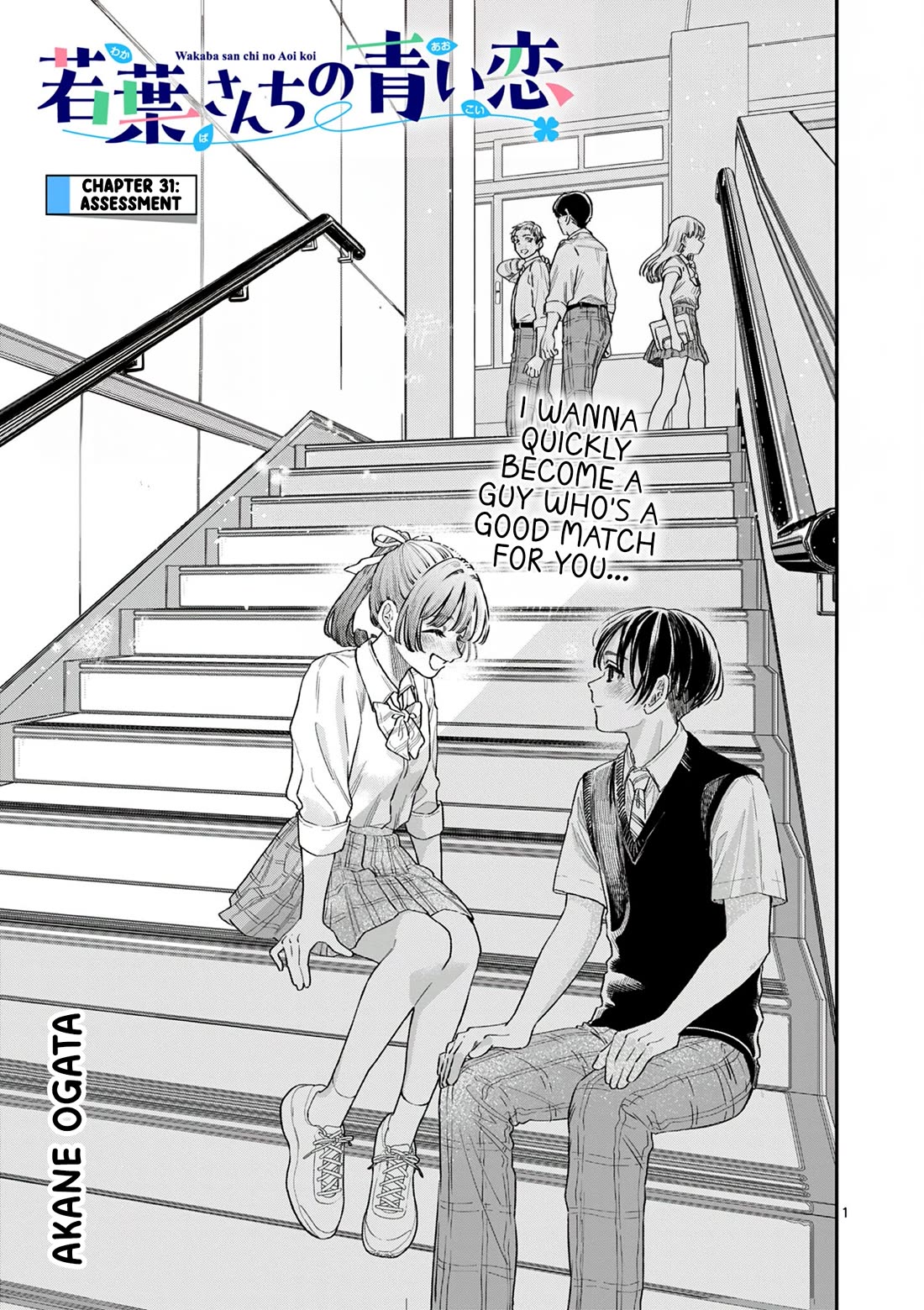 The Wakaba Home’s Blue Loves Chapter 31 - Page 1