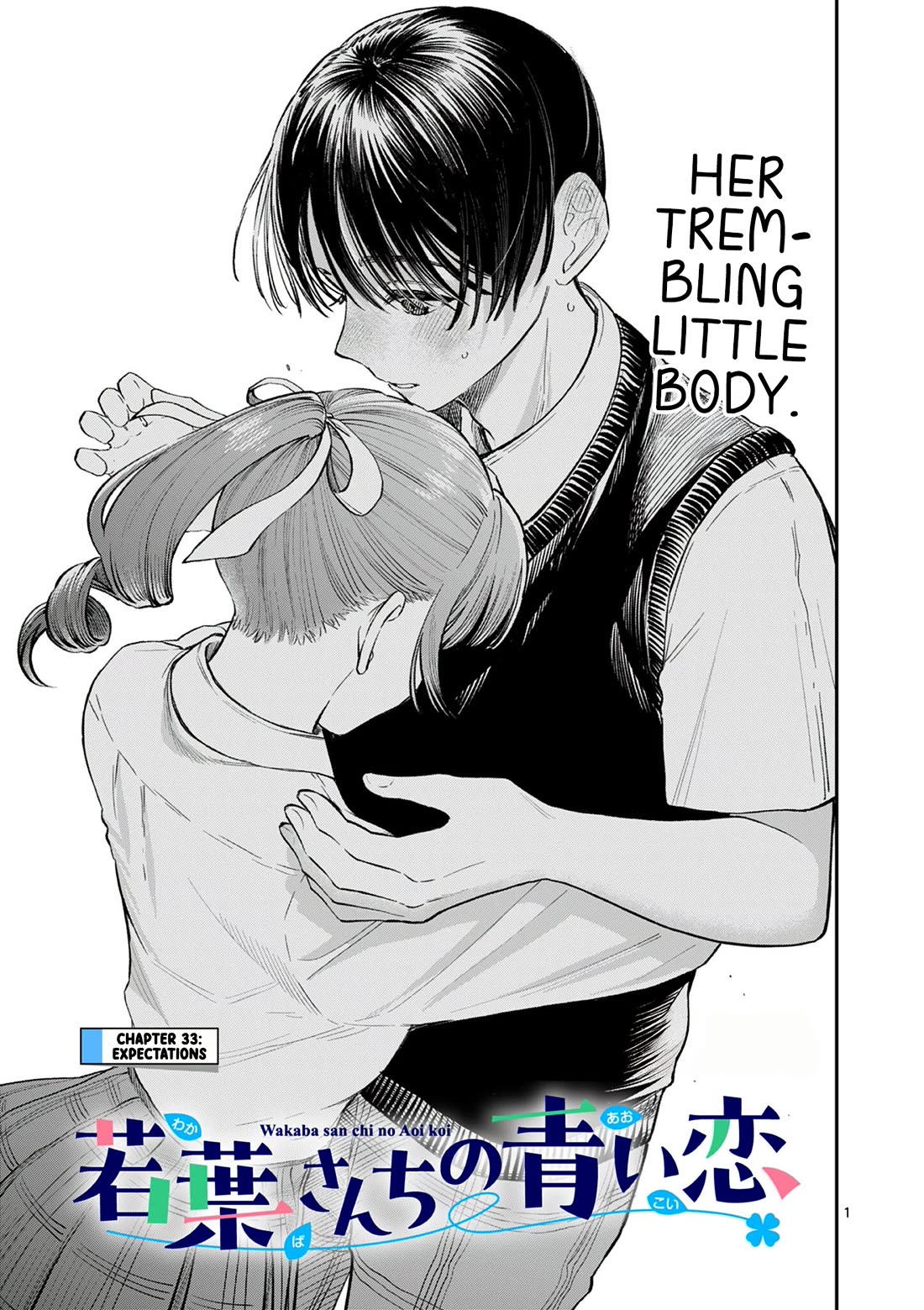 The Wakaba Home’s Blue Loves Chapter 33 - Page 1