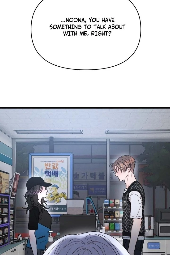 The Water Ghost’s Scheme Chapter 4 - Page 3