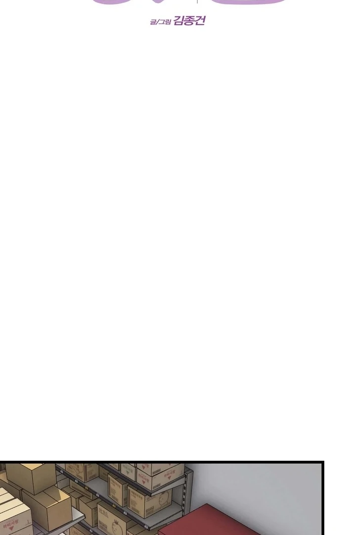 The Water Ghost’s Scheme Chapter 4 - Page 21