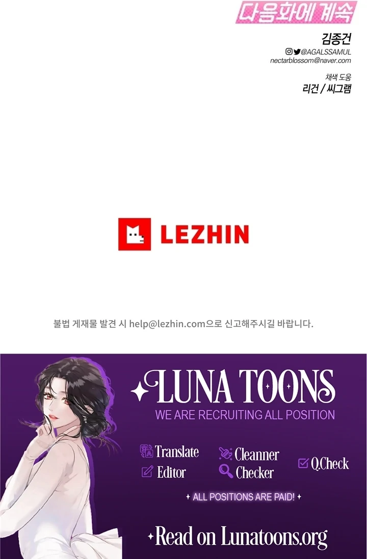 The Water Ghost’s Scheme Chapter 4 - Page 82