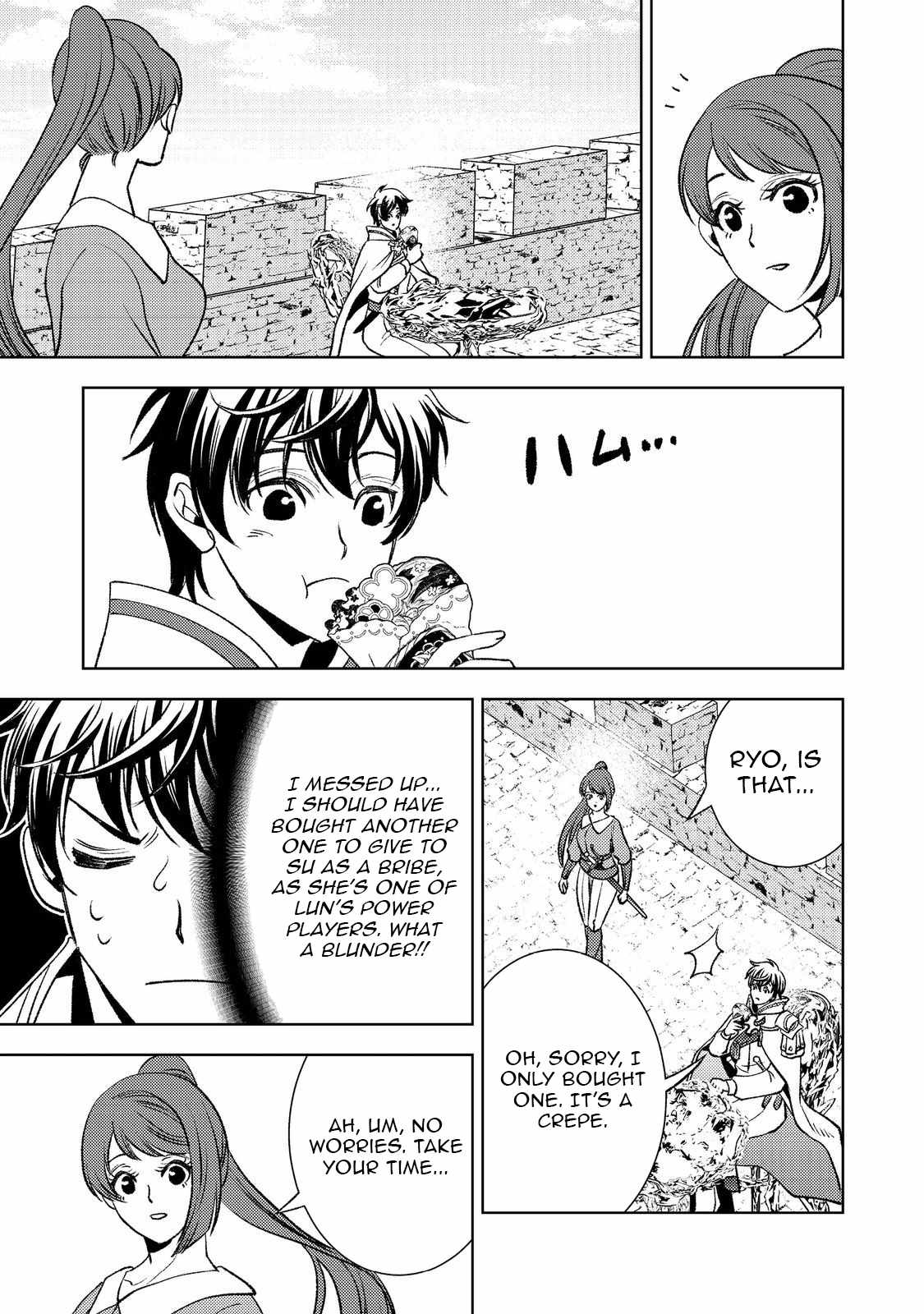 The Water Magician Part 2 Chapter 2 - Page 32