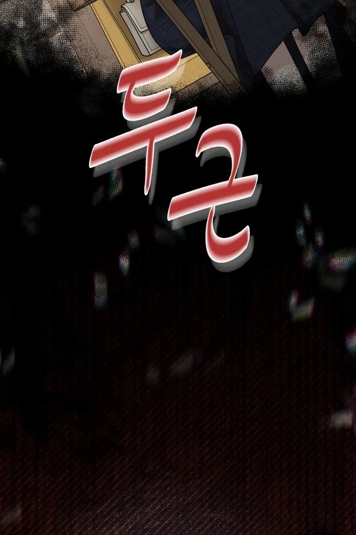 The Wavering Husband Chapter 1 - Page 214