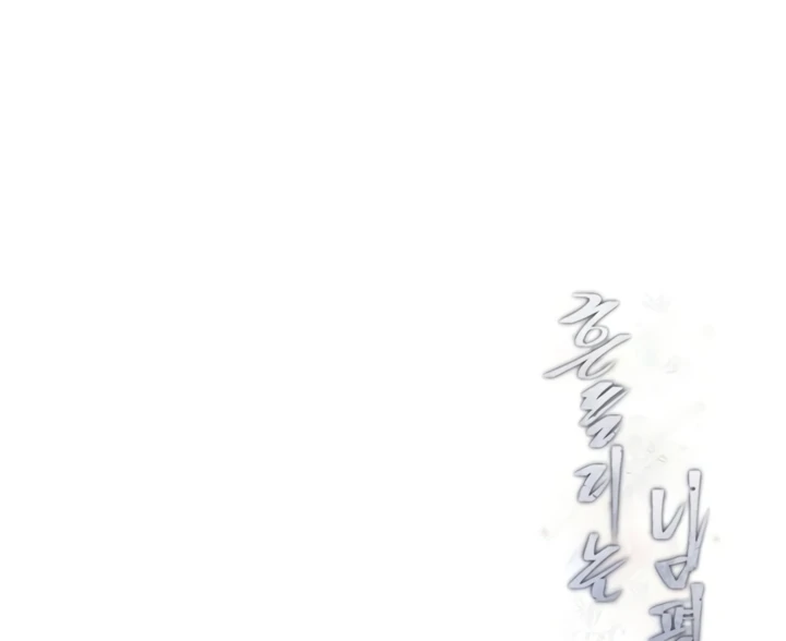 The Wavering Husband Chapter 3 - Page 241