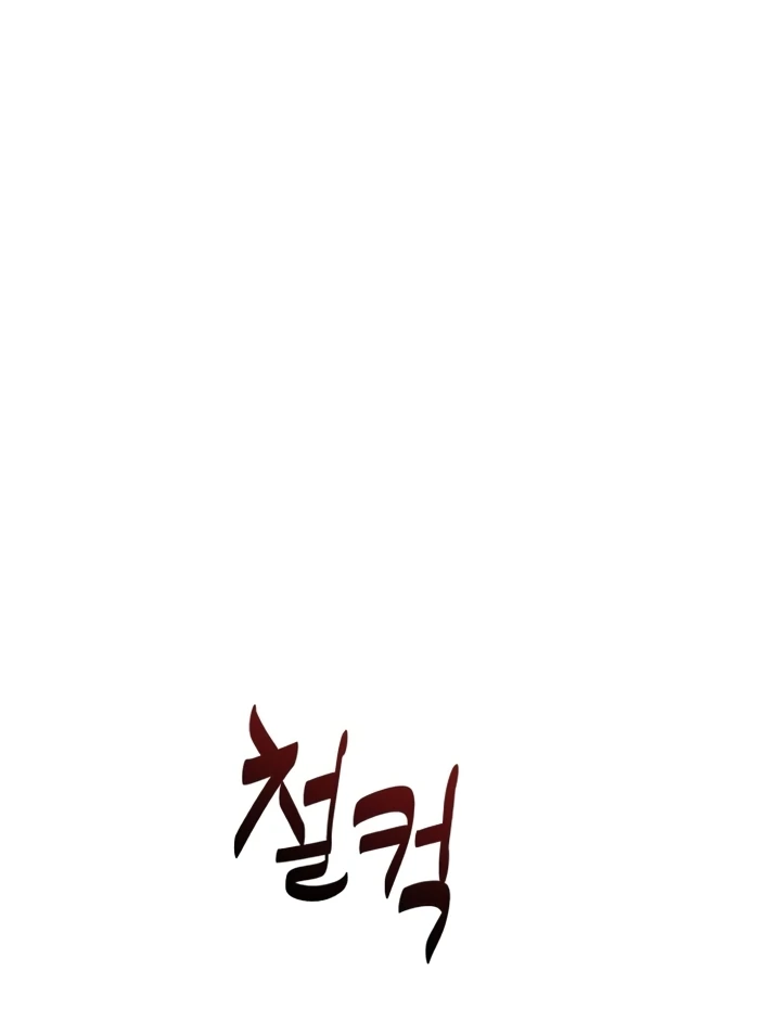 The Wavering Husband Chapter 3 - Page 55