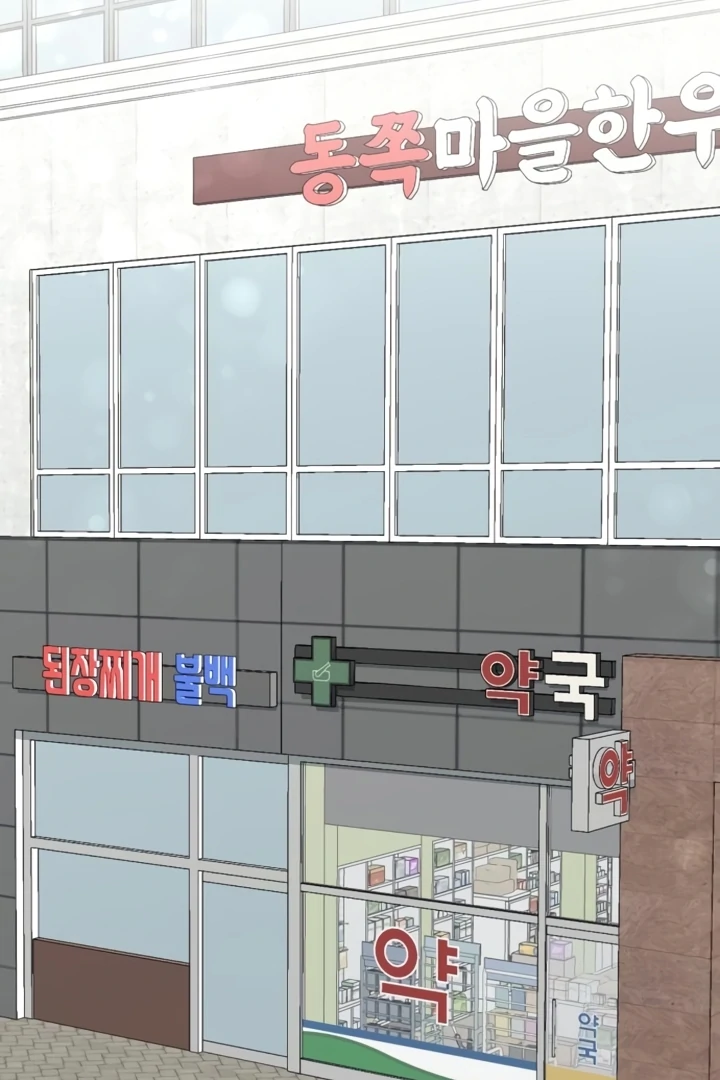 The Wavering Husband Chapter 4 - Page 122