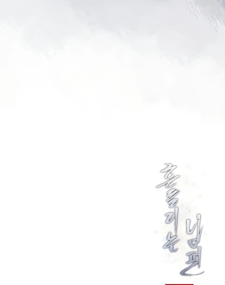 The Wavering Husband Chapter 4 - Page 201