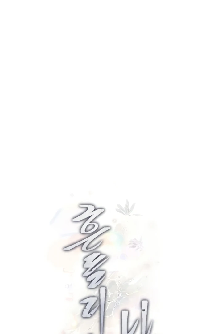 The Wavering Husband Chapter 7 - Page 17