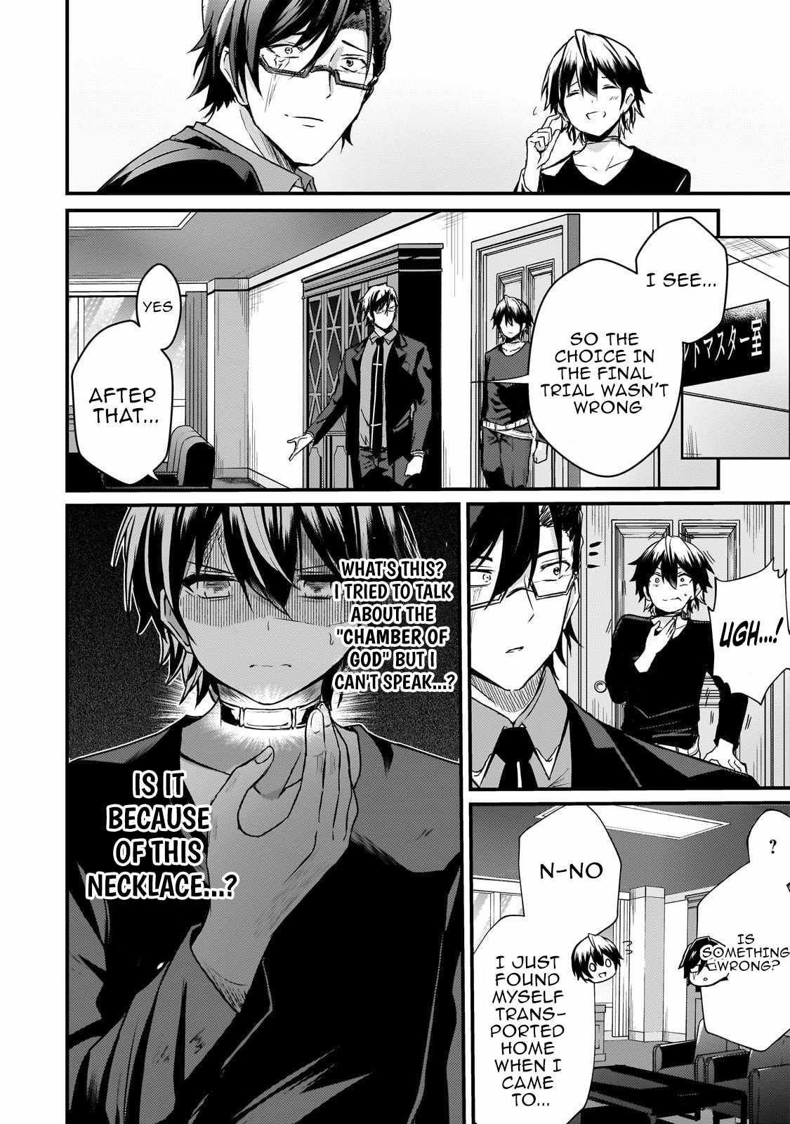 The Weakest Boy Surpasses the Strongest and Shatters Common Sense! Chapter 9 - Page 19