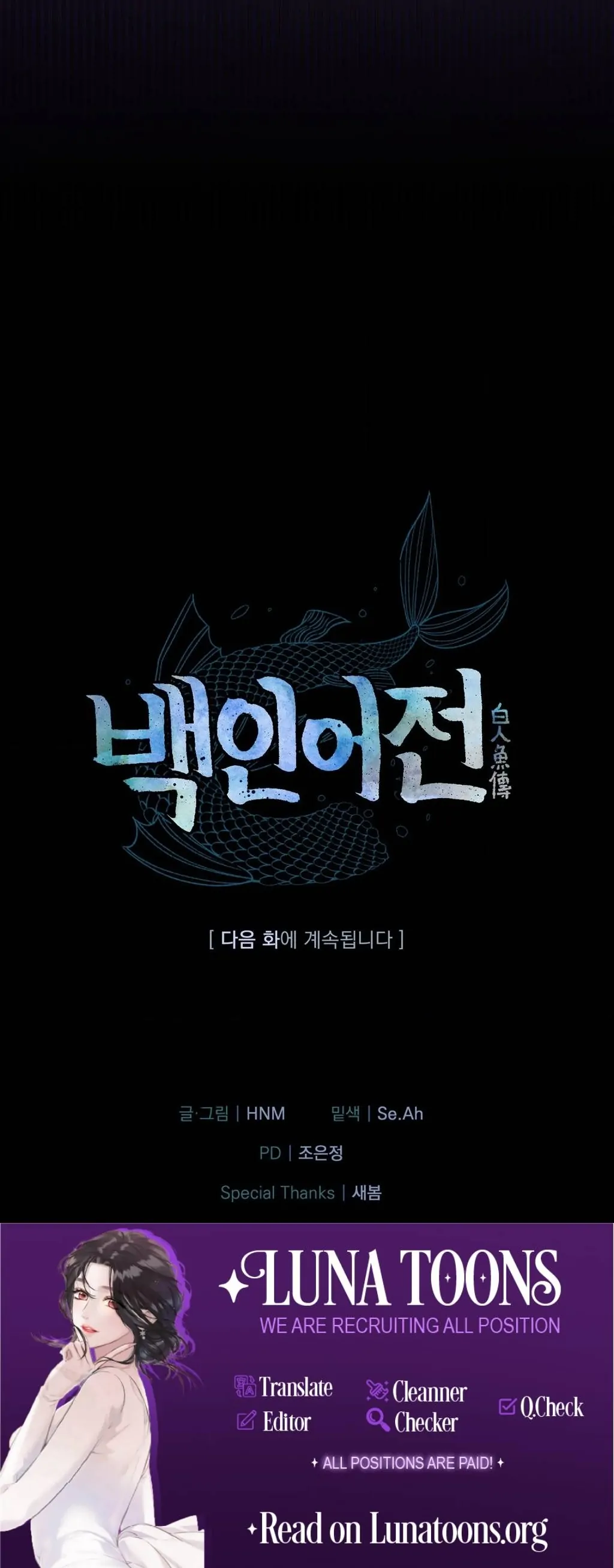 The White-Haired Man Chapter 1 - Page 151