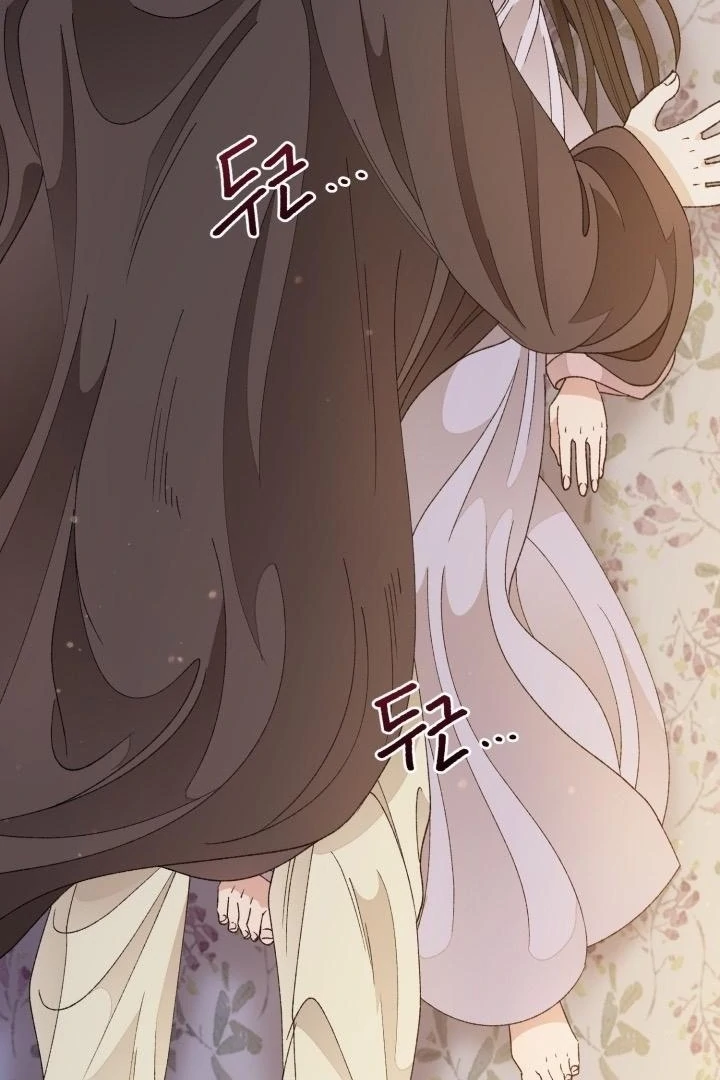 The White-Haired Man Chapter 11 - Page 3