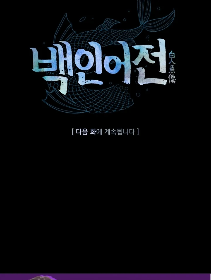 The White-Haired Man Chapter 4 - Page 124