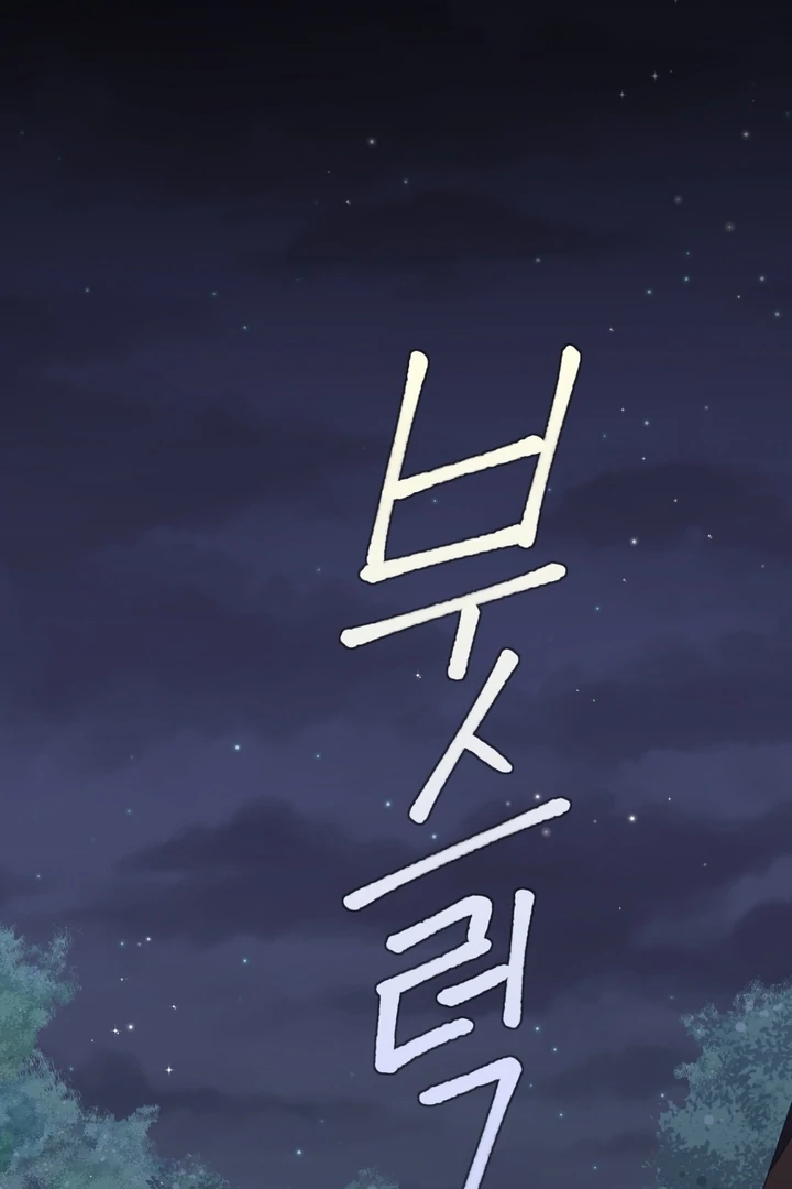 The White-Haired Man Chapter 5 - Page 11