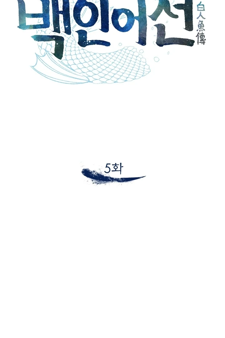 The White-Haired Man Chapter 5 - Page 35