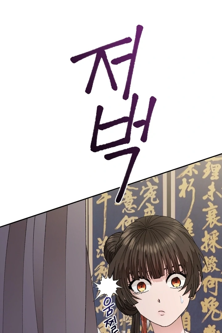 The White-Haired Man Chapter 7 - Page 45