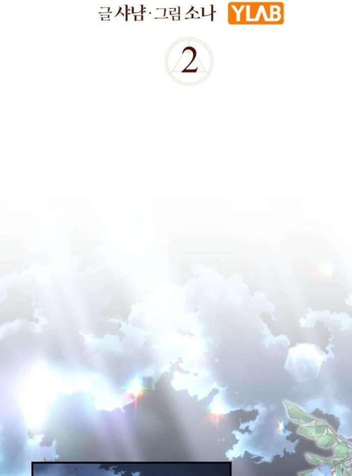 The Witch’s Tears Become Poison Chapter 2 - Page 3