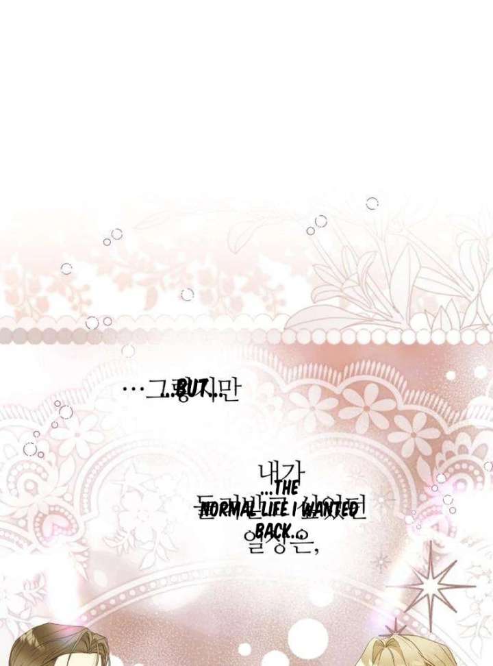 The Witch’s Tears Become Poison Chapter 2 - Page 87