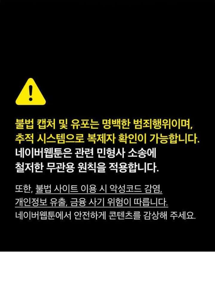 The Witch’s Tears Become Poison Chapter 4 - Page 2