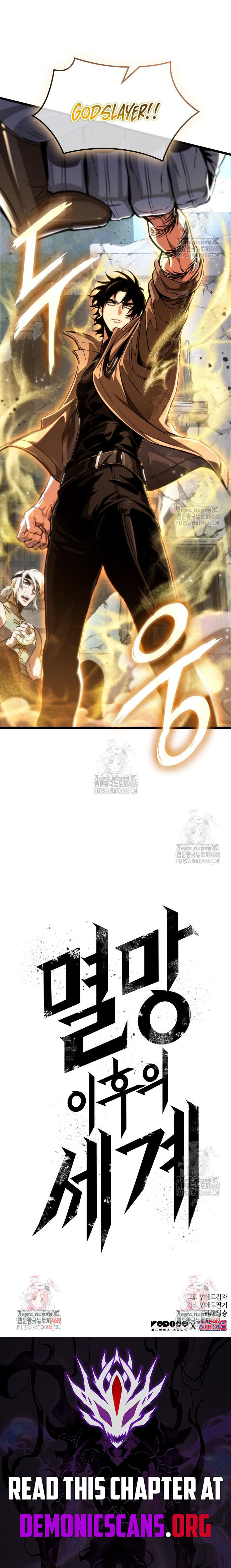 The World After the End Chapter 205 - Page 12