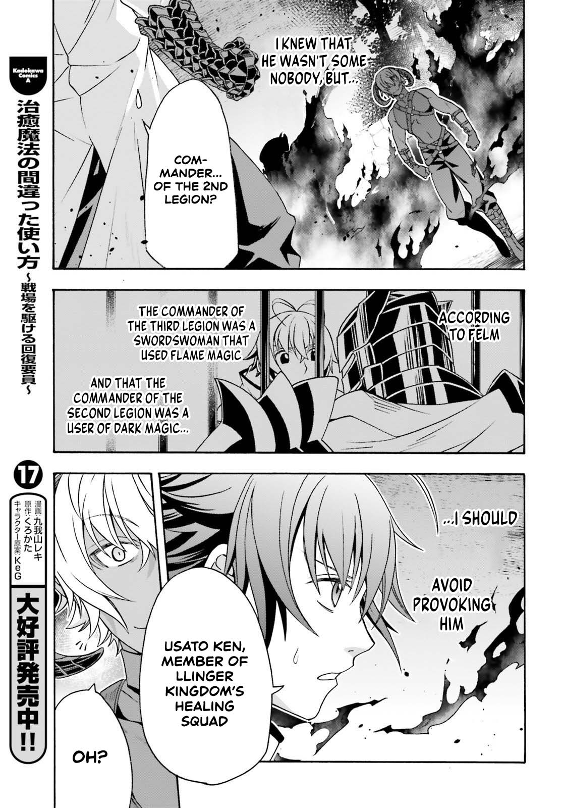 The Wrong Way to Use Healing Magic Chapter 84 - Page 3