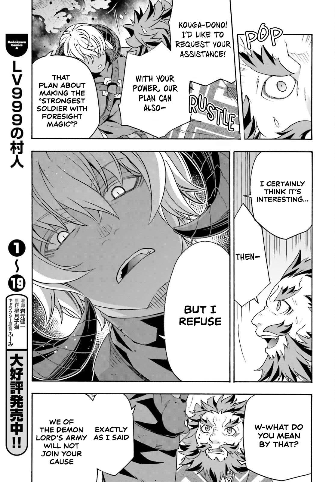 The Wrong Way to Use Healing Magic Chapter 84 - Page 5