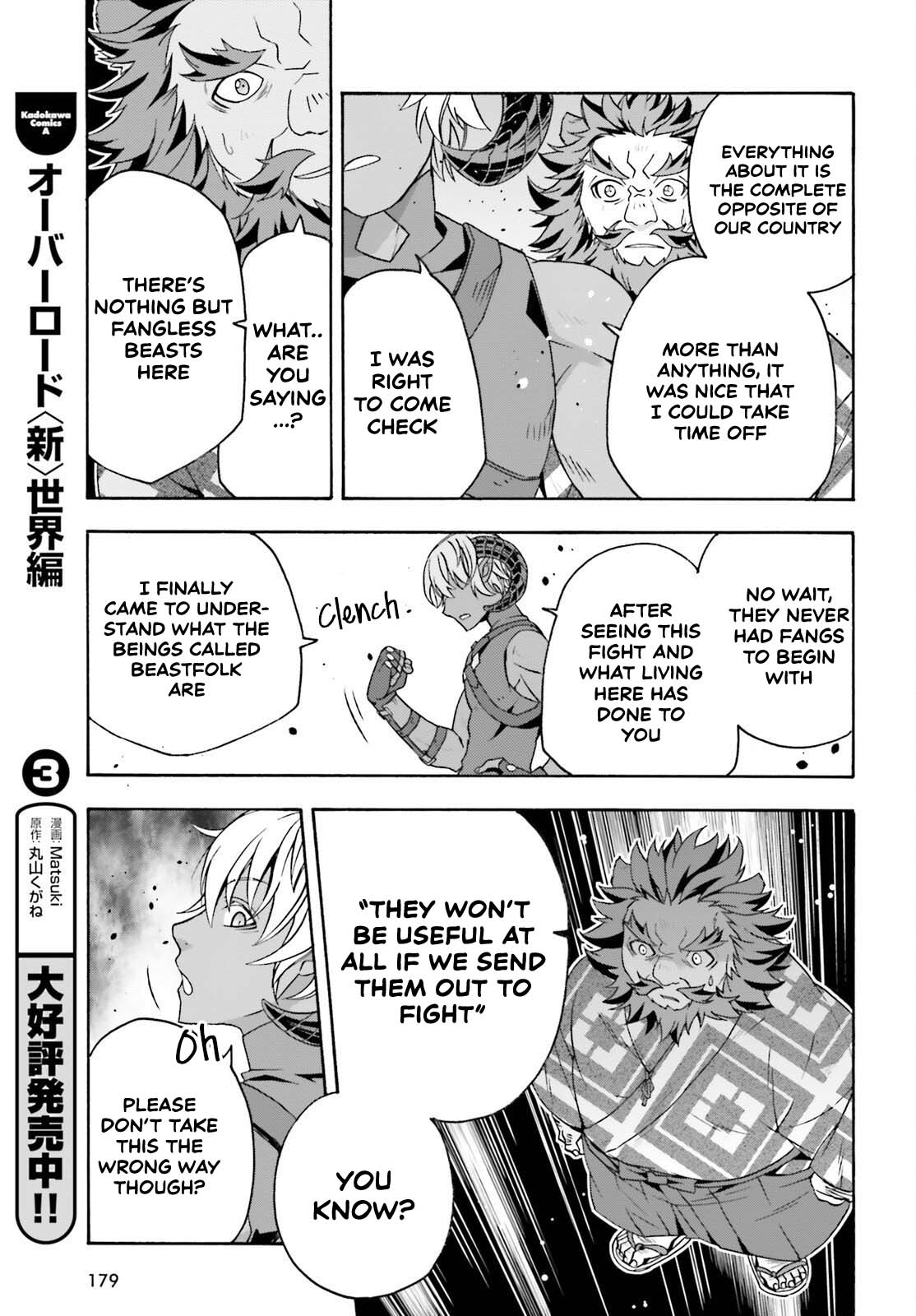 The Wrong Way to Use Healing Magic Chapter 84 - Page 7