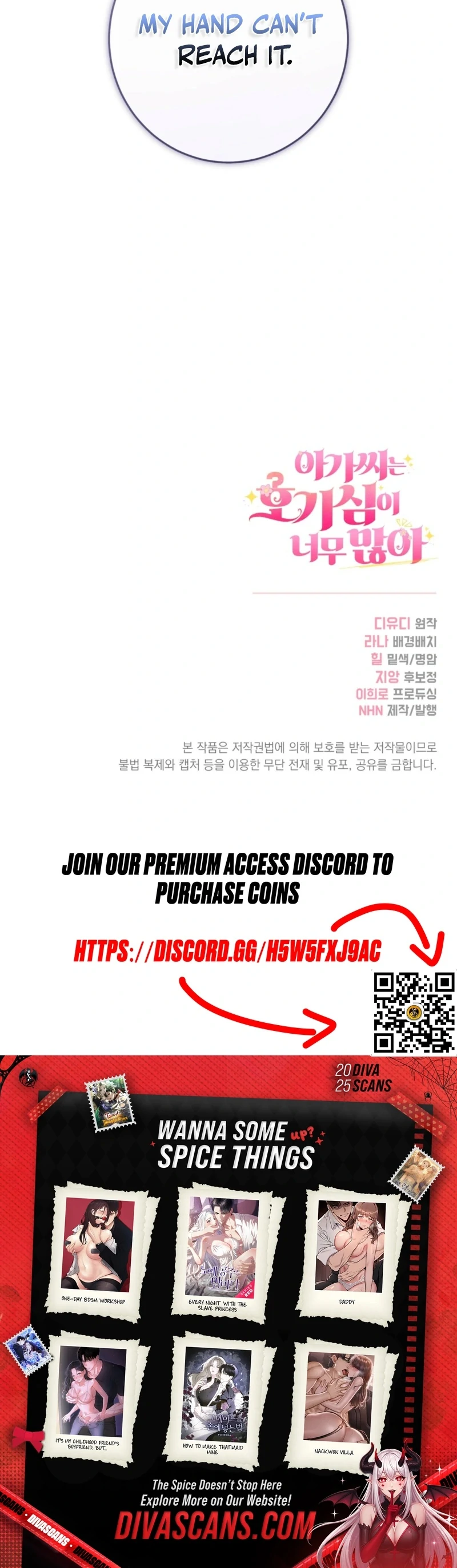 The Young Lady Is Too Curious Chapter 2 - Page 117