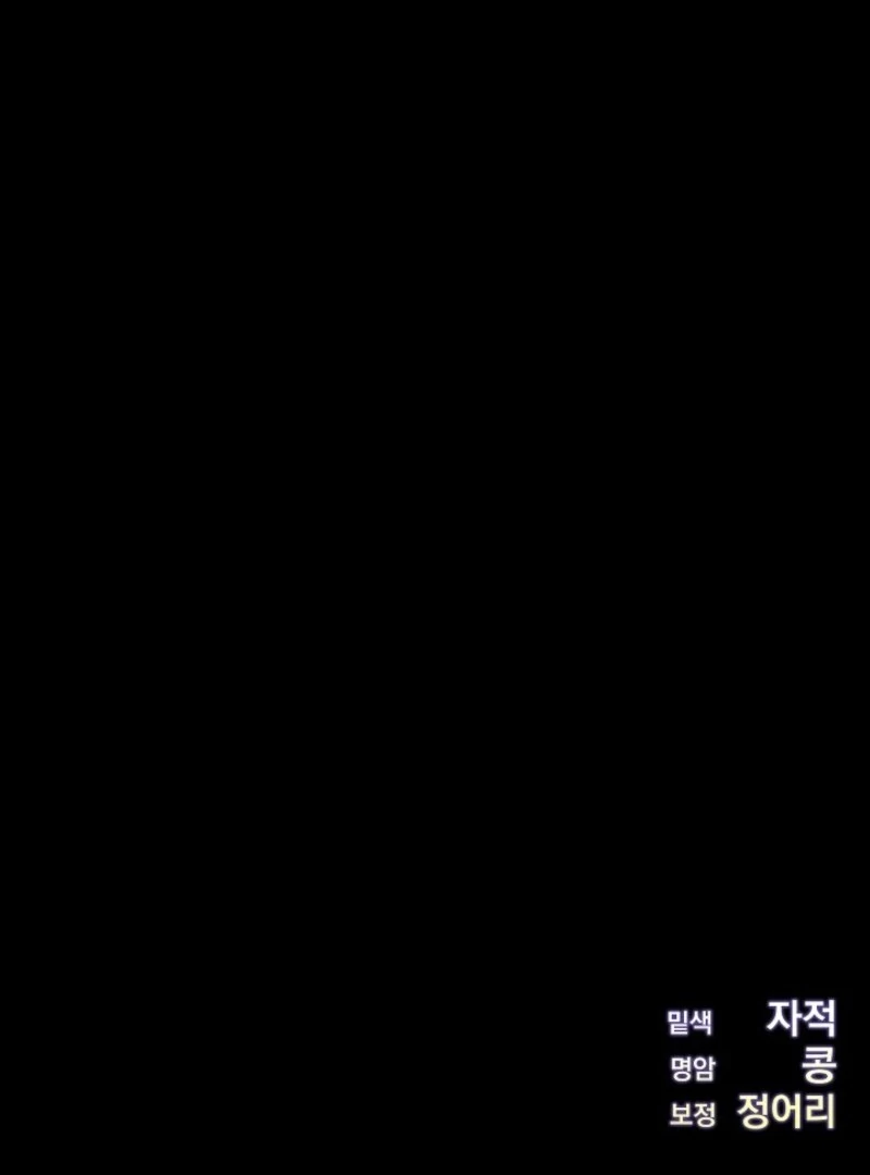 The Young Lady Who Broke Her Engagement Is Only Obsessed With the Ending Chapter 78 - Page 103