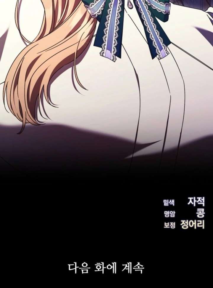 The Young Lady Who Broke Her Engagement Is Only Obsessed With the Ending Chapter 79 - Page 95