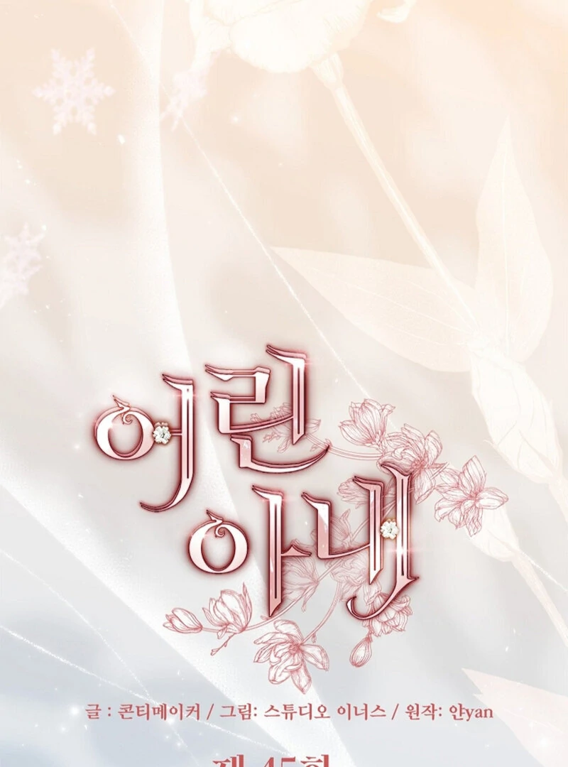 The Young Wife Chapter 45 - Page 14