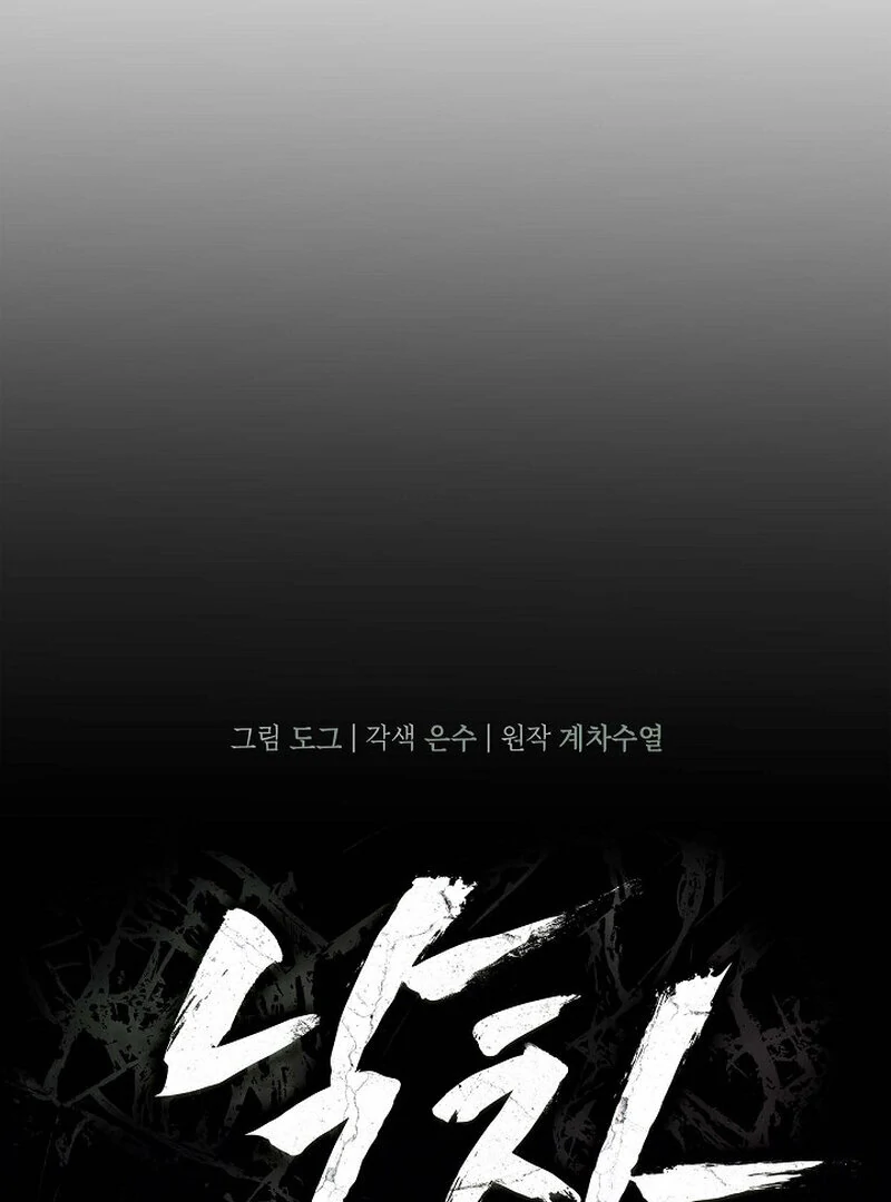 The Young Wife Chapter 46 - Page 41