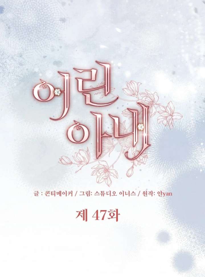 The Young Wife Chapter 47 - Page 27