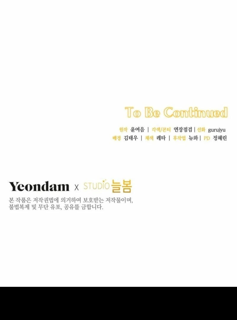 There Is No Need to Be Obsessed Chapter 66 - Page 118