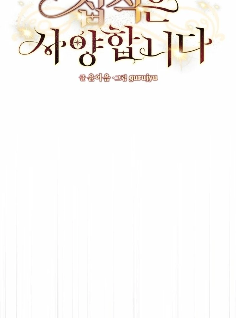 There Is No Need to Be Obsessed Chapter 66 - Page 22