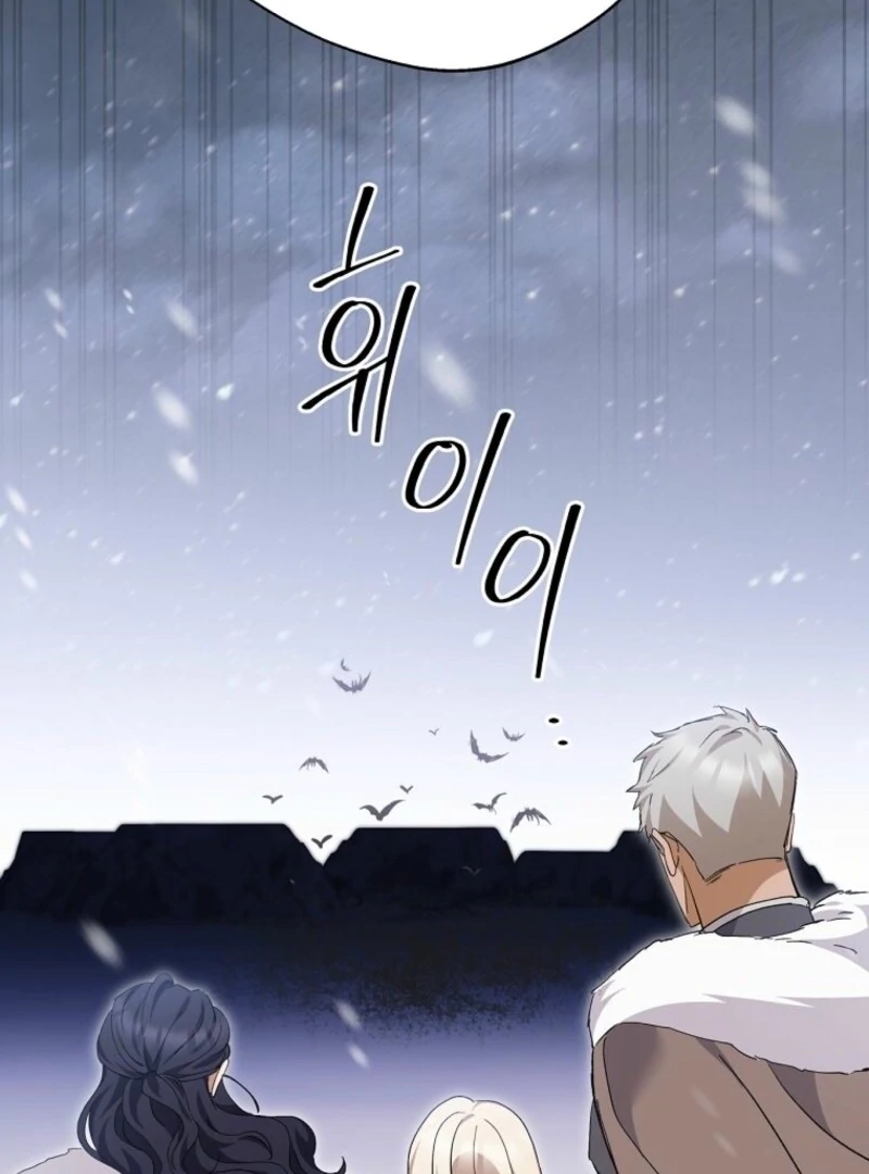 There Is No Need to Be Obsessed Chapter 66 - Page 77