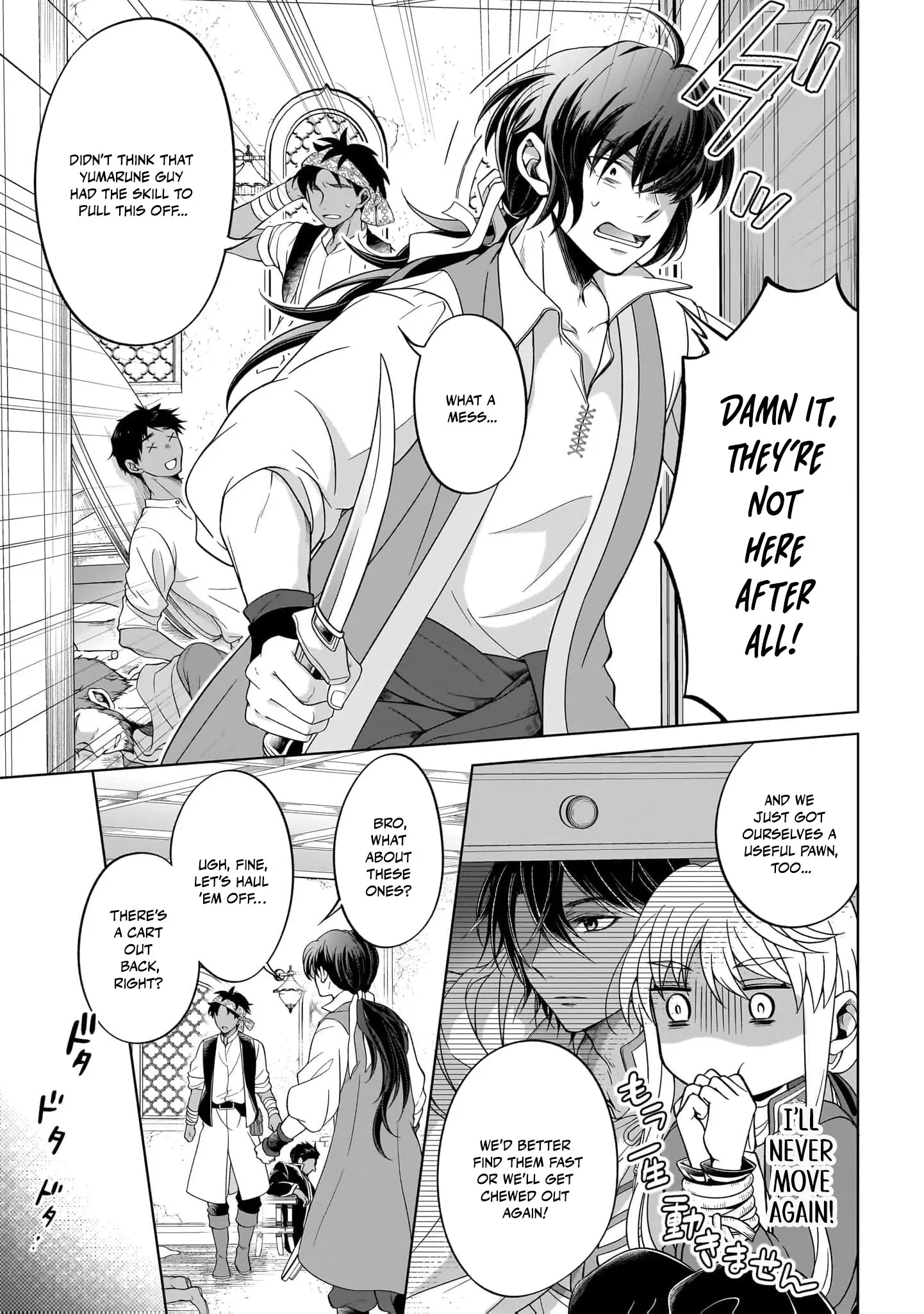 They Call Me the Handsome Young Lady Chapter 4 - Page 11