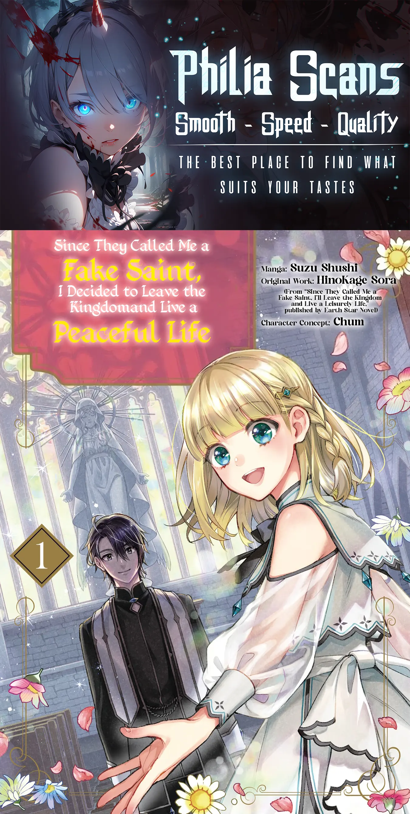 They Called Me a Fake Saintess, so I Decided to Leave the Kingdom and Enjoy a Laid-Back Life Chapter 1 - Page 1