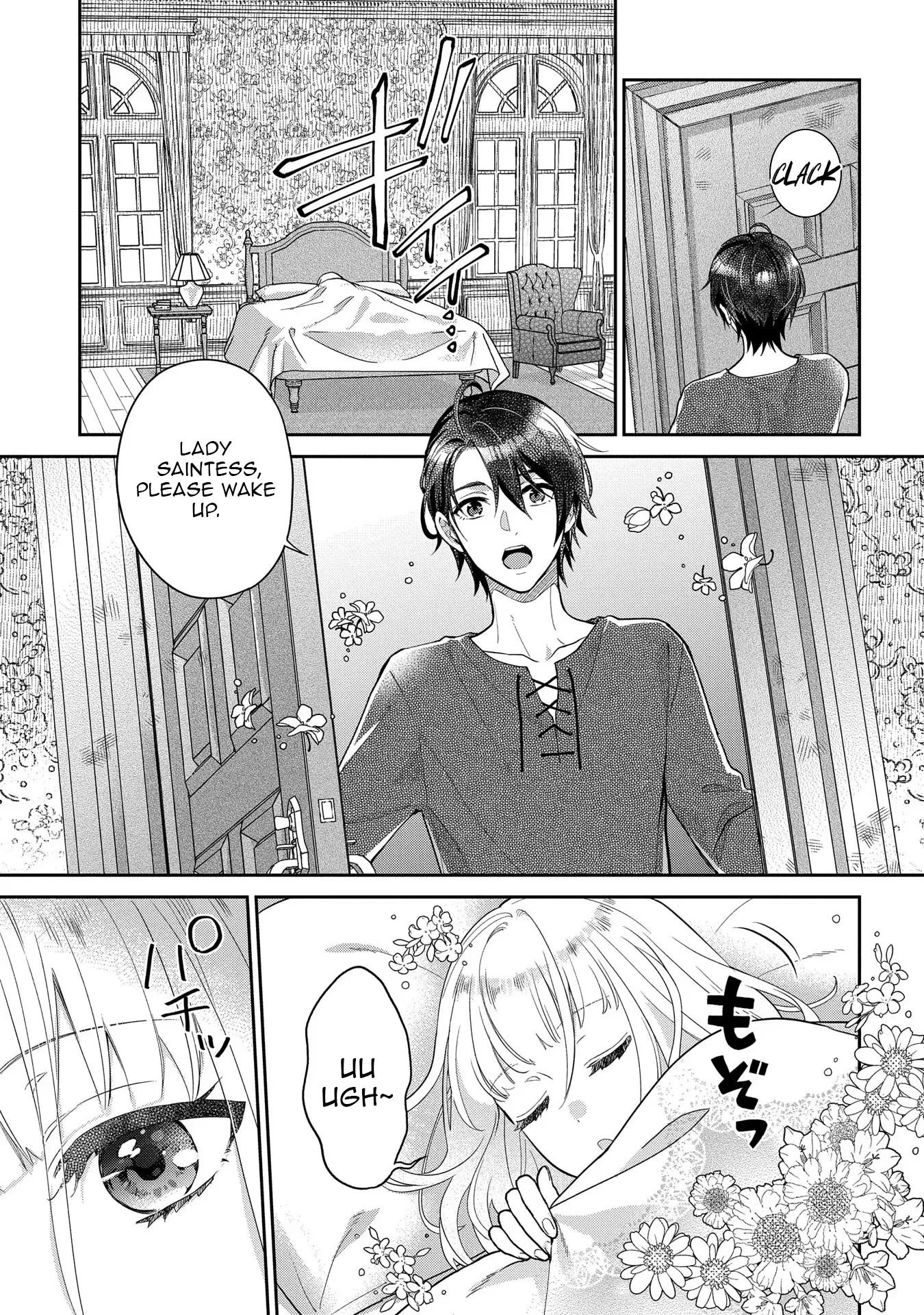 They Called Me a Fake Saintess, so I Decided to Leave the Kingdom and Enjoy a Laid-Back Life Chapter 3 - Page 4