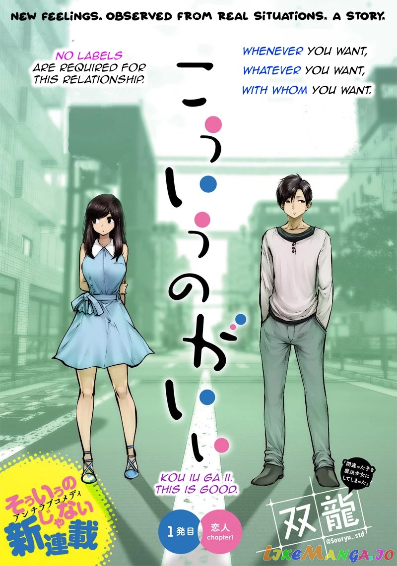 This is Good Chapter 1 - Page 1