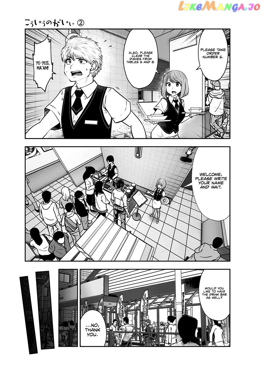 This is Good Chapter 10 - Page 12